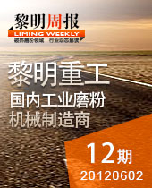 磨粉機在非金屬礦制粉、環(huán)保脫硫中大顯身手