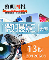 黎明攝影展：這些年，我們一起上班的日子
